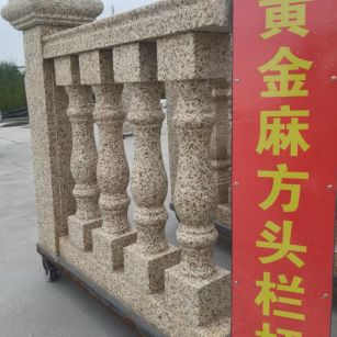 株洲 黄金麻花岗岩方光栏杆花瓶柱将军柱