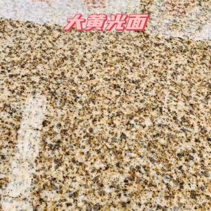 株洲黄金麻大黄光面