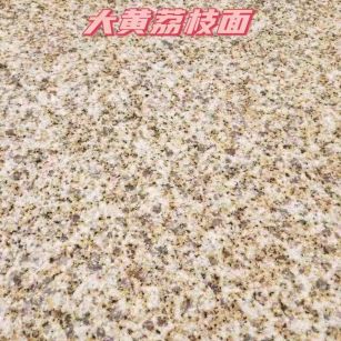 株洲黄金麻大黄荔枝面