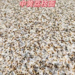 株洲黄金麻中黄荔枝面