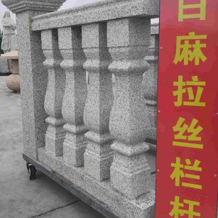 株洲 白麻花岗岩拉丝栏杆花瓶柱将军柱