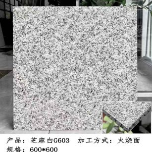 株洲芝麻白火烧面