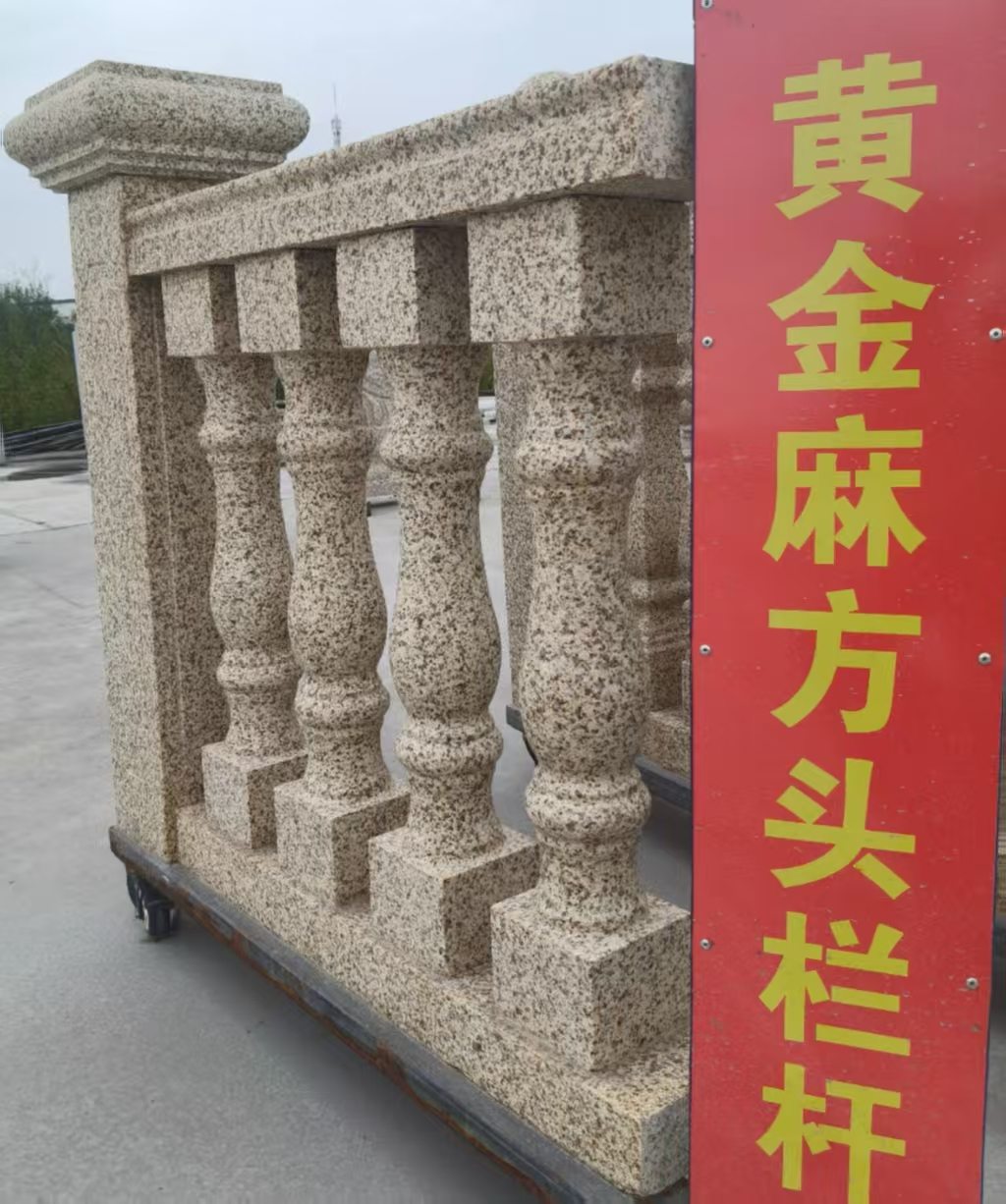 株洲 黄金麻花岗岩方光栏杆花瓶柱将军柱