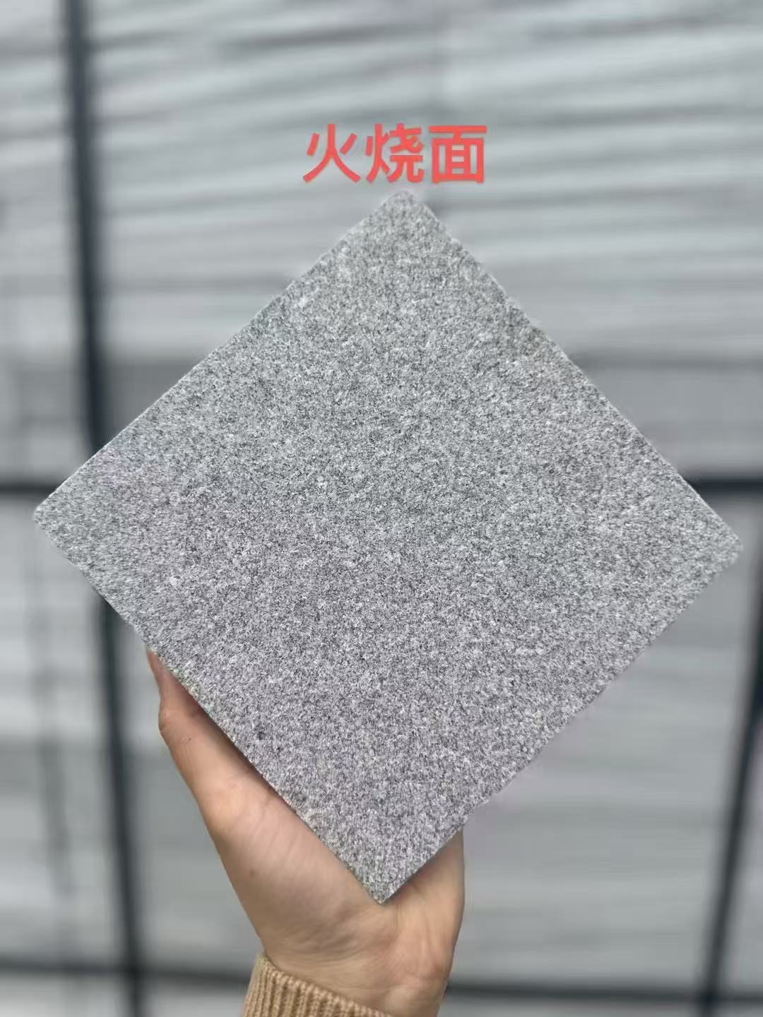 株洲芝麻灰火烧面