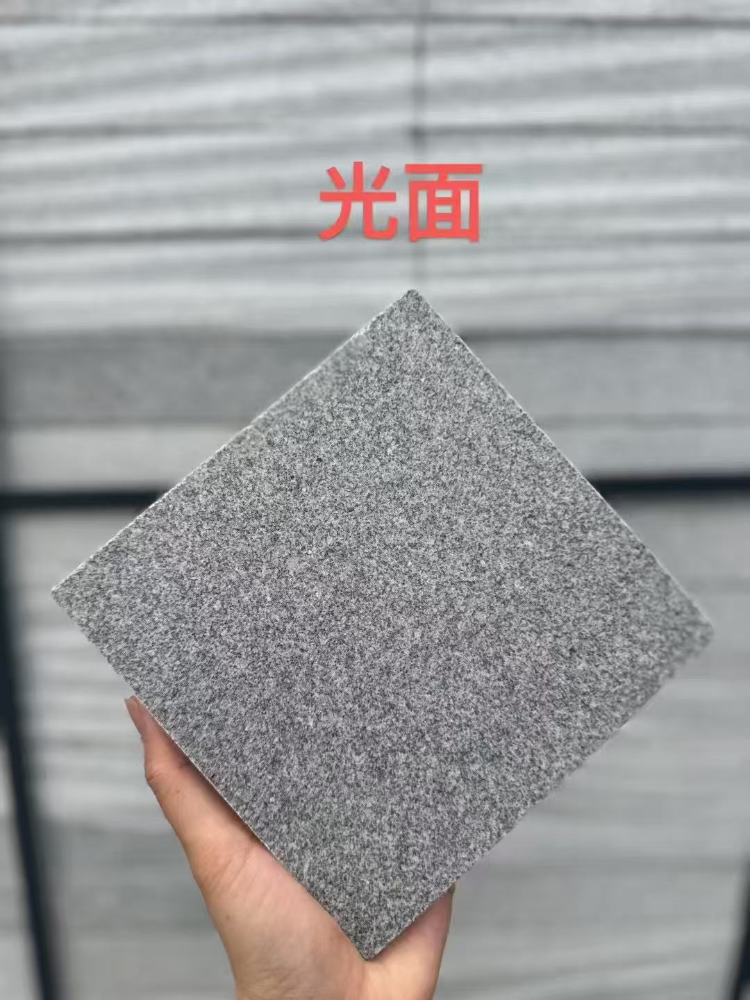 株洲芝麻灰光面