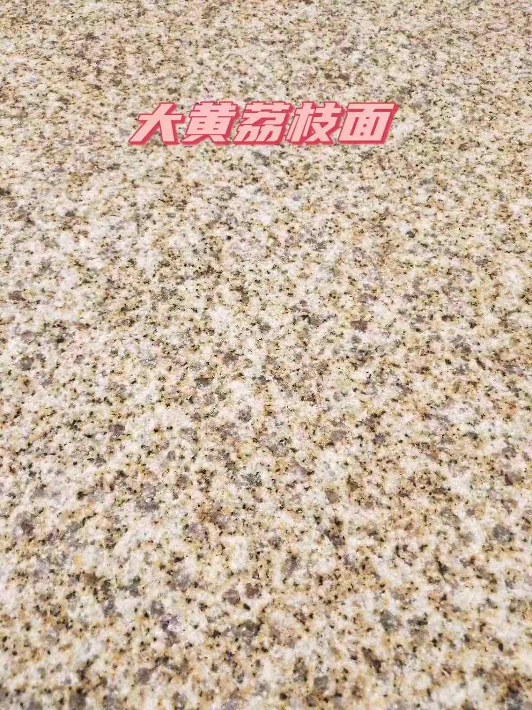 株洲黄金麻大黄荔枝面