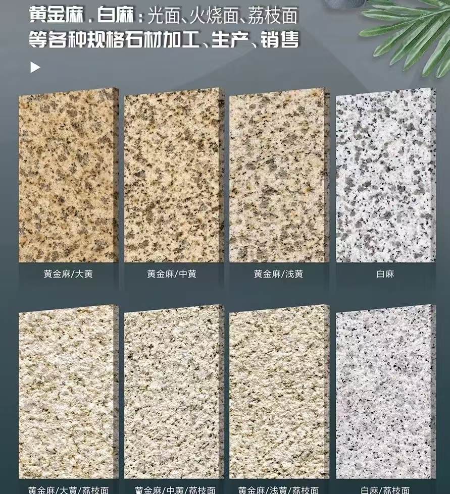 株洲 黄金麻白麻样品展示