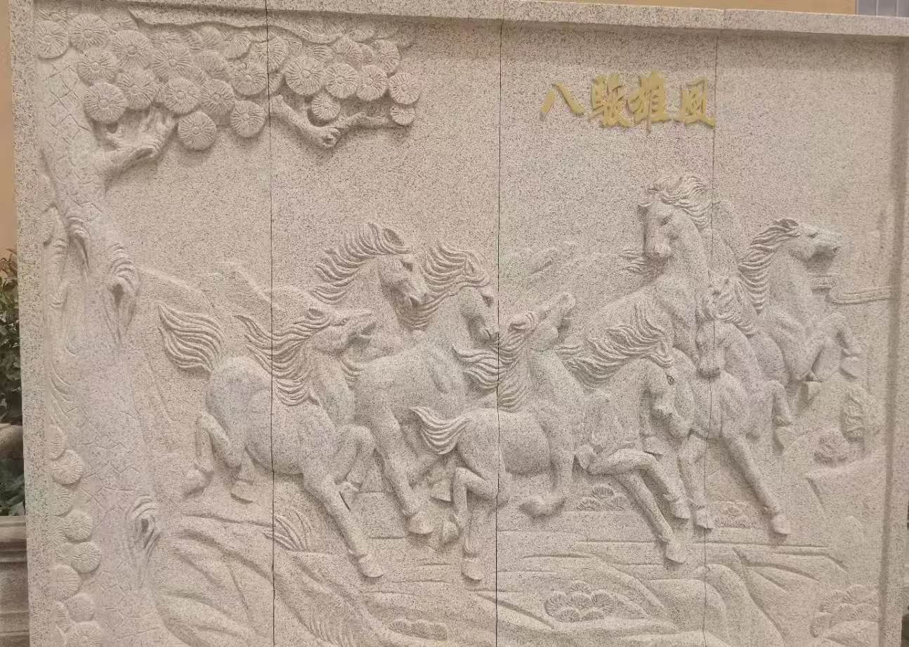 株洲 黄金麻花岗岩雕刻板（八骏图）