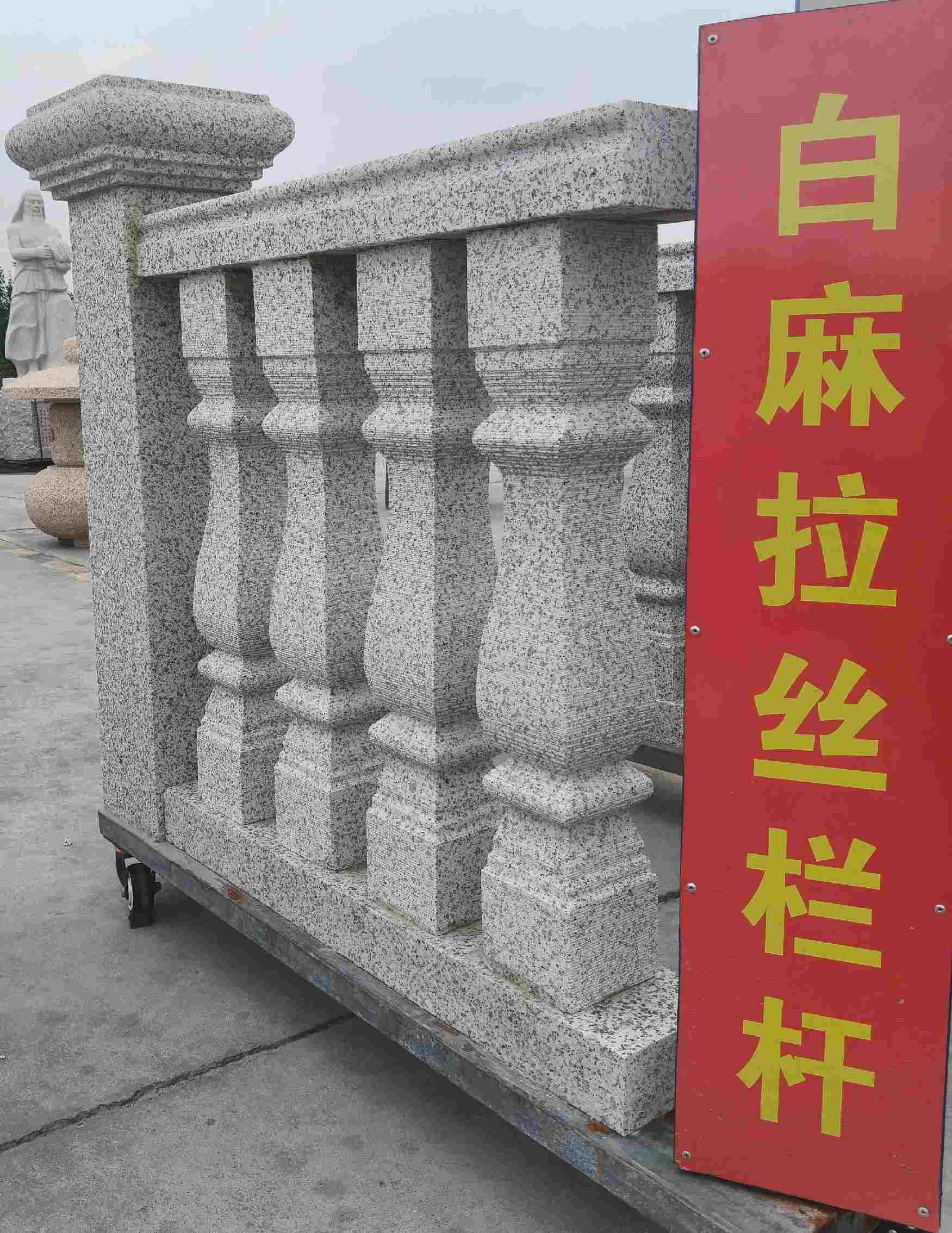 株洲 白麻花岗岩拉丝栏杆花瓶柱将军柱